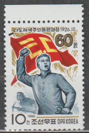 ROCZNICA KOREA MI.2780**