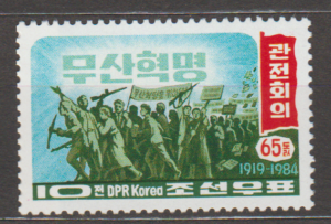 ROCZNICA KOREA MI.2480**