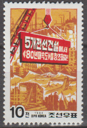 PRZEMYSŁ KOREA MI.2456**