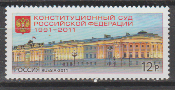 KONSTYTUCJA ROSJA MI.1772**