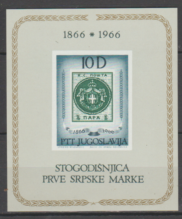 DZIEŃ ZNACZKA JUGOSŁAWIA MI.BL.11**