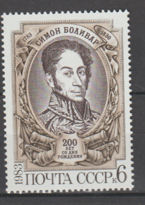 SŁAWNI LUDZIE ZSRR MI.5276**