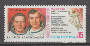 LOT W KOSMOS ZSRR MI.5401**