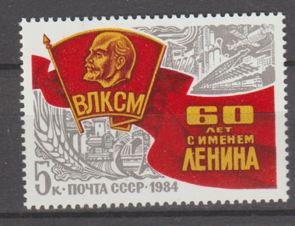 LENIN ZSRR MI.5403**