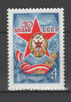 ROCZNICA ZSRR MI.4568**