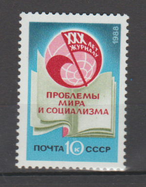 ROCZNICA ZSRR MI.5867**
