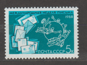 POCZTA ZSRR MI.5865**