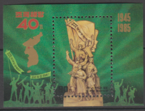 ROCZNICA KOREA MI.BL.202**