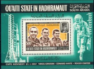 LOT W KOSMOS SOUTH ARABIA MI.BL.16A**