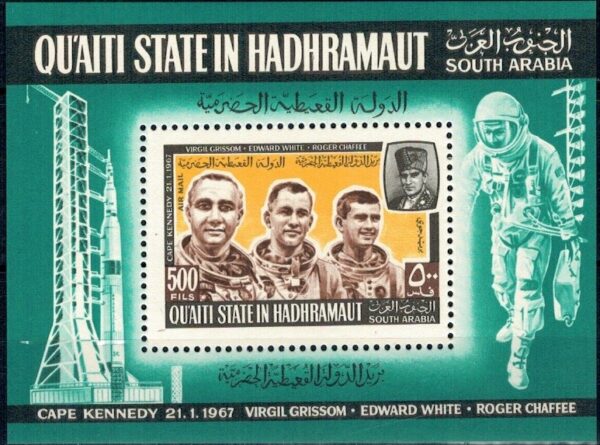 LOT W KOSMOS SOUTH ARABIA MI.BL.16A**