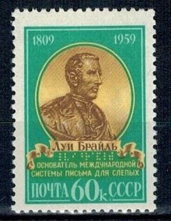 SŁAWNI LUDZIE ZSRR MI.2246**