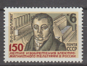 SŁAWNI LUDZIE ZSRR MI.5200**