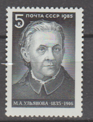 SŁAWNI LUDZIE ZSRR MI.5474**