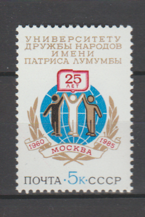 ROCZNICA ZSRR MI.5469**