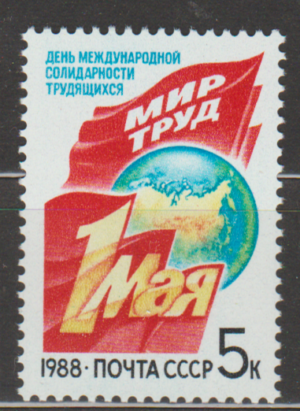 ROCZNICA ZSRR MI.5809**