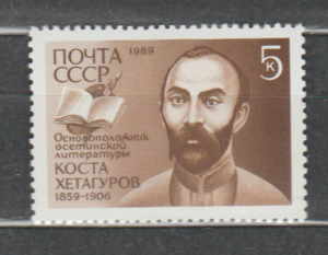 SŁAWNI LUDZIE ZSRR MI.5993**