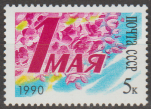 ROCZNICA ZSRR MI.6071**