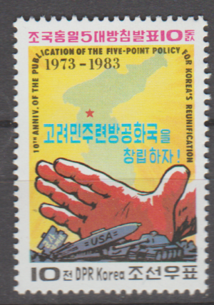ROCZNICA KOREA MI.2379**