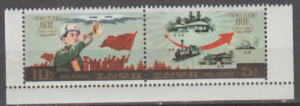 ROCZNICA KOREA MI.2622-2623**