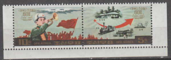 ROCZNICA KOREA MI.2622-2623**