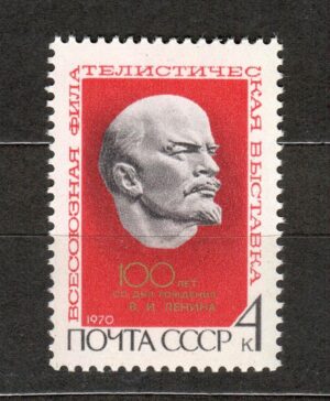 W.LENIN ZSRR MI.3738**