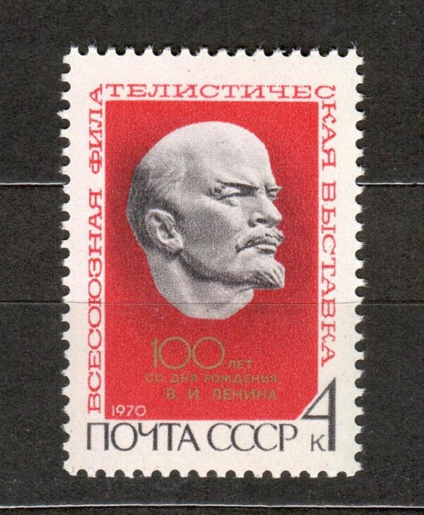 W.LENIN ZSRR MI.3738**