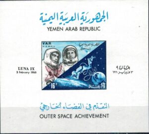 LOT W KOSMOS JEMEN MI.BL.49**