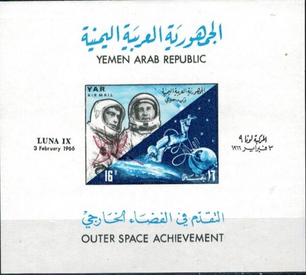 LOT W KOSMOS JEMEN MI.BL.49**