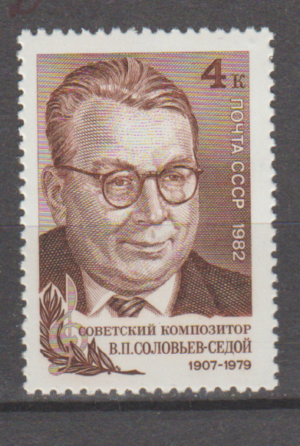 SŁAWNI LUDZIE ZSRR MI.5167**
