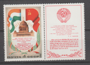 ROCZNICA ZSRR MI.5027**Z.P