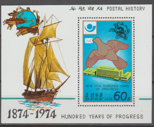 UPU KOREA MI.BL.45**