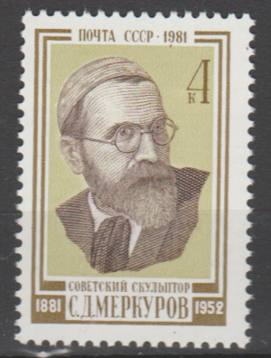 SŁAWNI LUDZIE ZSRR MI.5125**