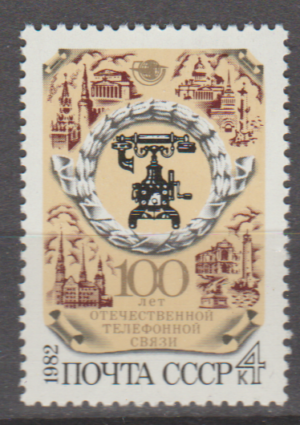 ROCZNICA ZSRR MI.5199**