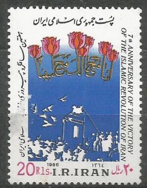 ROCZNICA IRAN MI.2145**