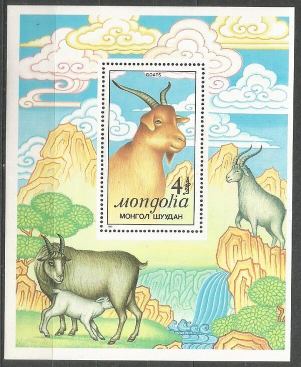 KOZY MONGOLIA MI.BL.131**