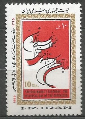 ROCZNICA IRAN MI.2157**