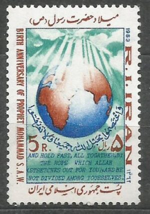 ROCZNICA IRAN MI.2064**