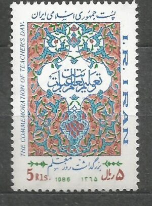 ROCZNICA IRAN MI.2159**