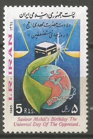 ROCZNICA IRAN MI.2105**