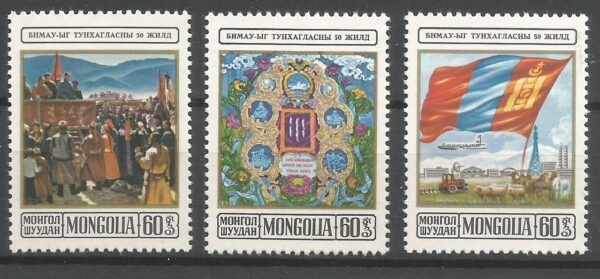 ROCZNICA MONGOLIA MI.883-885**