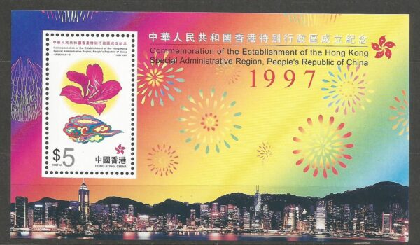 ROCZNICA HONG KONG MI.BL.56**