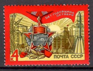 ROCZNICA ZSRR MI.3938**