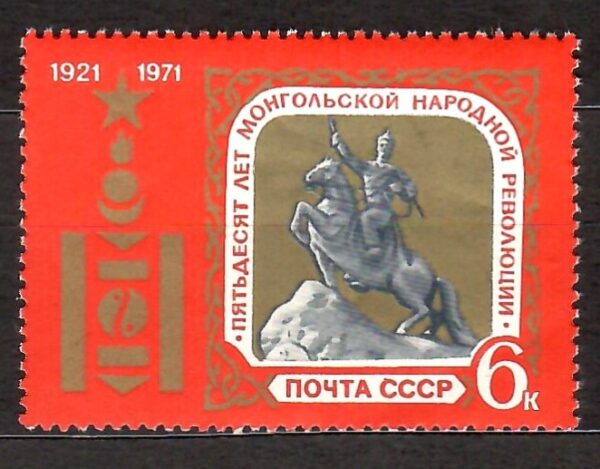 ROCZNICA ZSRR MI.3887**
