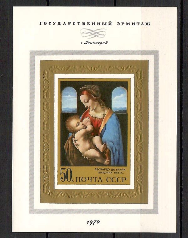 MDONNA ZSRR MI.BL.67**