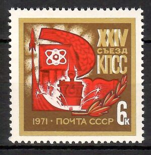 ROCZNICA ZSRR MI.3866**