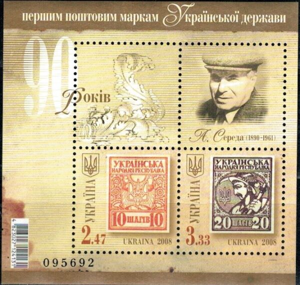 DZIEŃ ZNACZKA UKRAINA MI.BL.69**