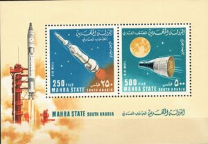 LOT W KOSMOS SOUTH ARABIA MI.BL.6A**