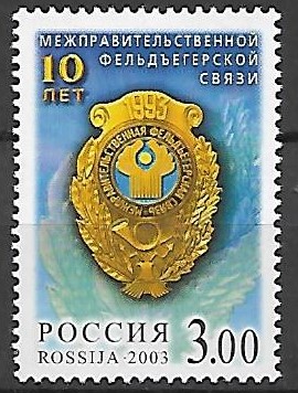 ROCZNICA ROSJA MI.1060**