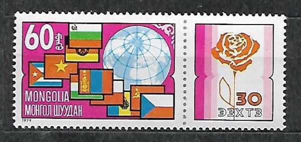 ROCZNICA MONGOLIA MI.1192**