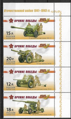 WOJSKO ROSJA MI.2037-2040**